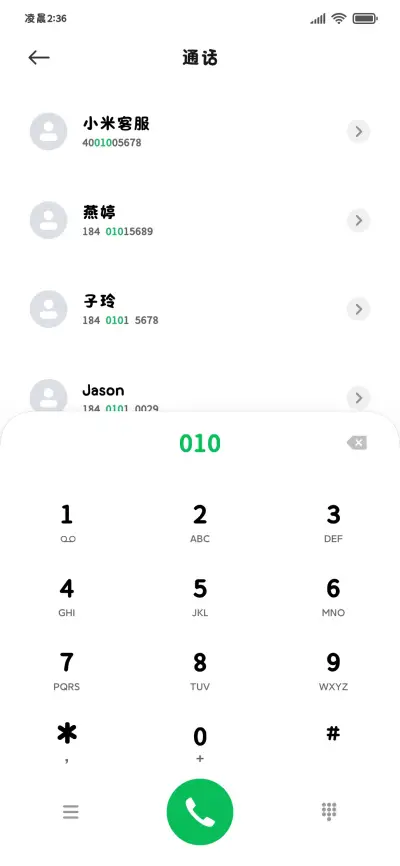 小猫对我说晚安 - Screenshot 2