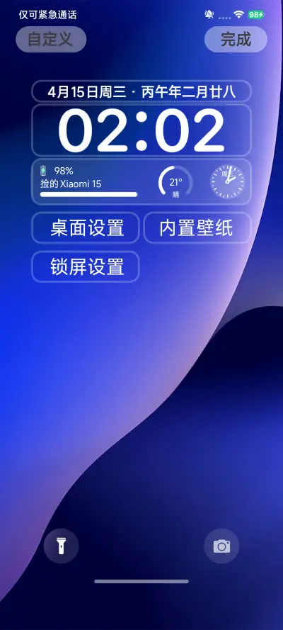 澎湃风动OS - Screenshot 3