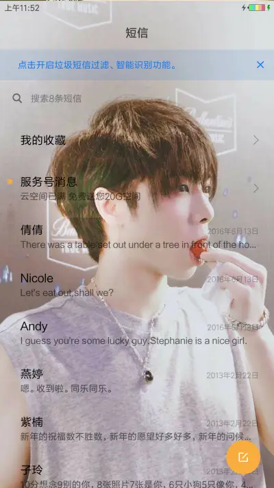 华晨宇 - Screenshot 7