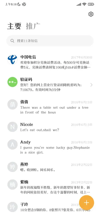 上首清雅宋体 - Screenshot 2