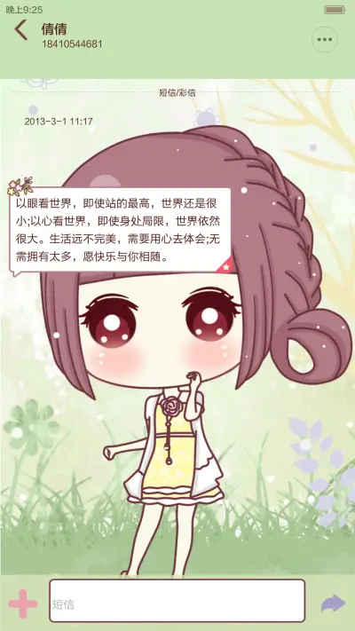 【ios+动态锁屏+自由桌面】小琢之森女系 - Screenshot 13