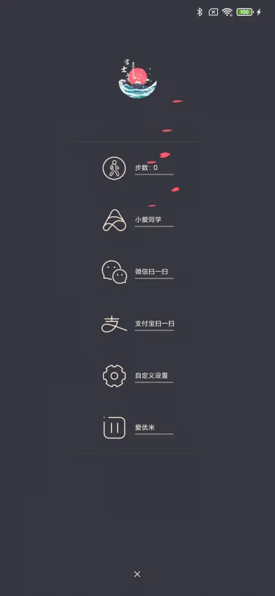 富士山下 - Screenshot 2