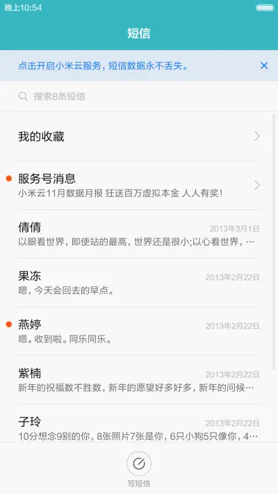 星空旗舰版(自动同步QQ头像) - Screenshot 14