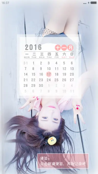 (好评返现)性感不止步(全图标+多壁纸+自由桌面) - Screenshot 6