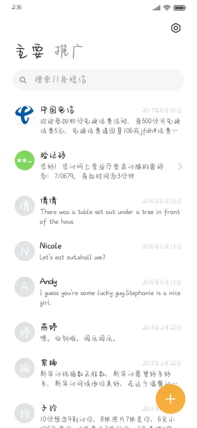 软糖味的星星 - Screenshot 2