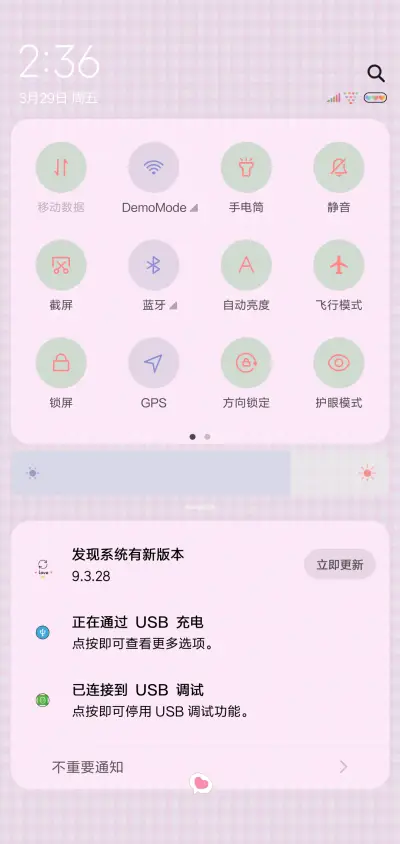 甜蜜恋言 - Screenshot 5