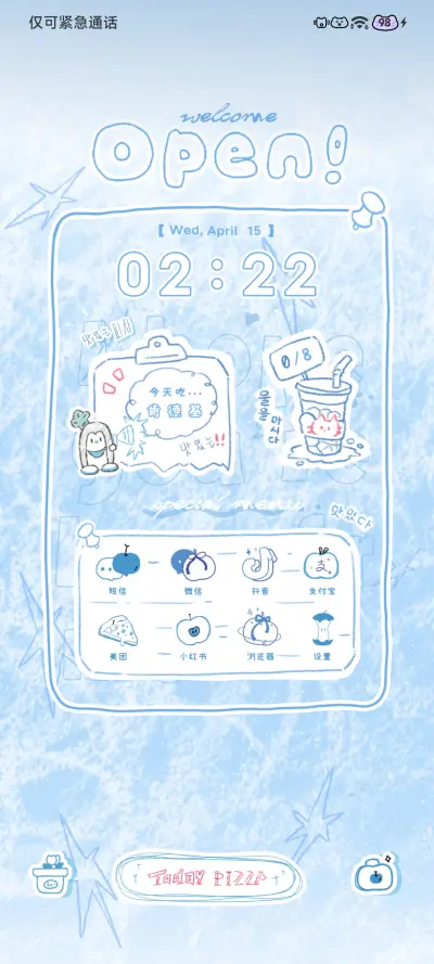 Pro 海盐披萨 - Screenshot 4