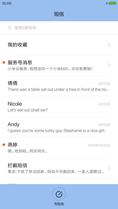 小幸运 - Screenshot 7