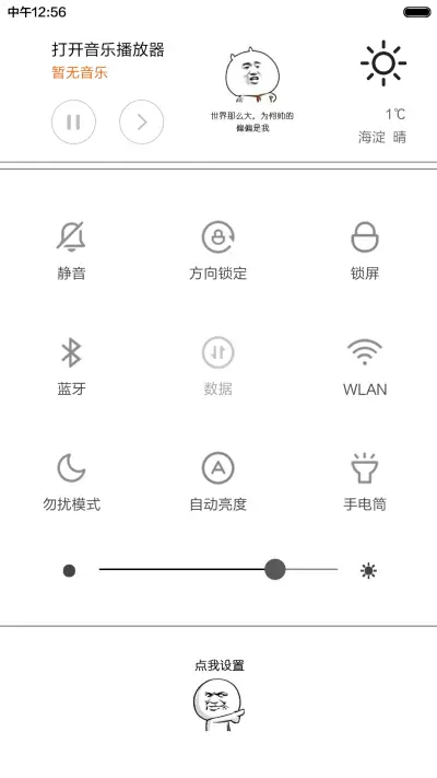 暴走6 Pro【返现中+20壁纸+自由桌面】 - Screenshot 11