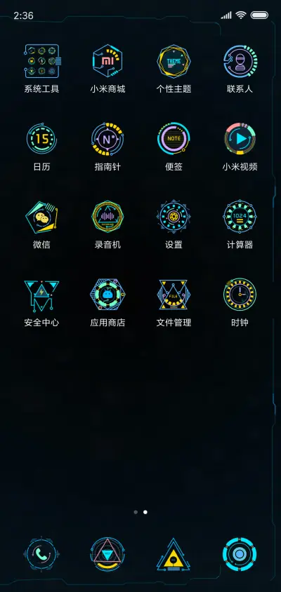 全息 - Screenshot 3