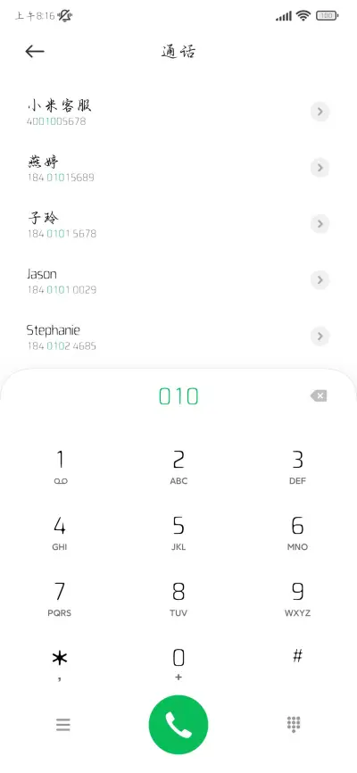 山茶烂漫私奔撒野体 - Screenshot 2