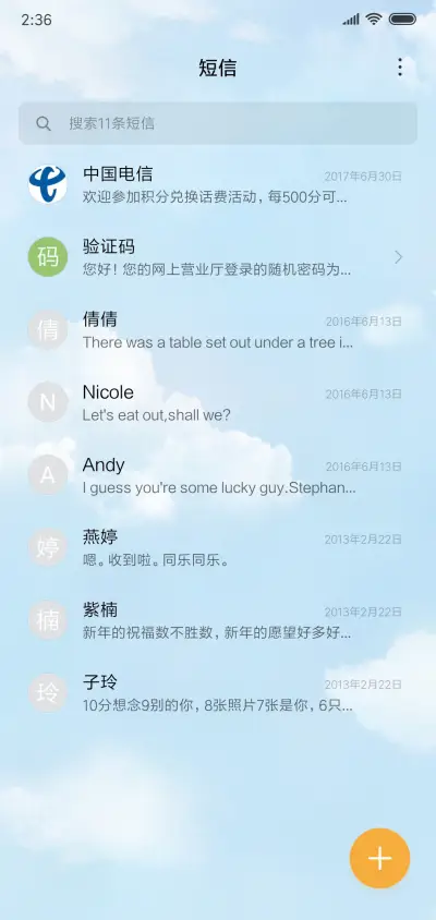 云一样的生活 - Screenshot 7