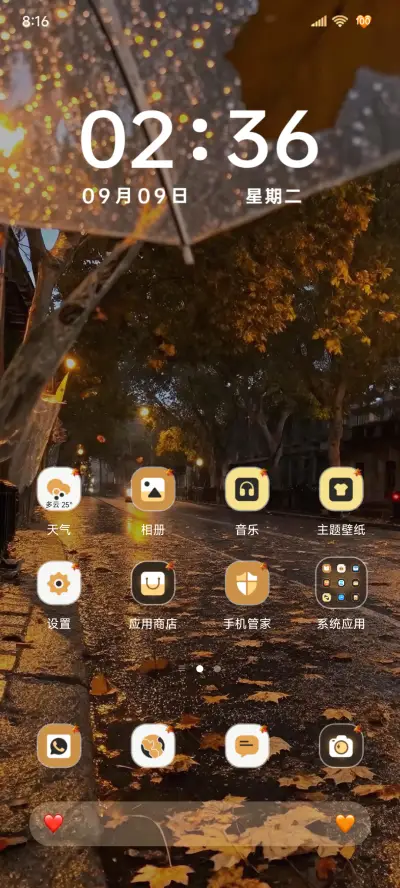 INS氛围秋日街道 - Screenshot 5