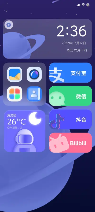 指尖星光