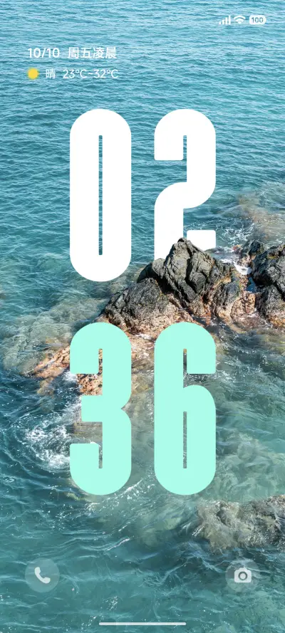 澎湃景深碧海 - Screenshot 1