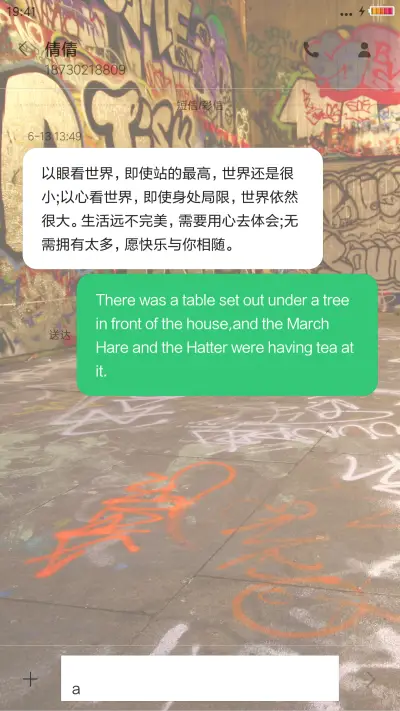 墙体涂鸦 - Screenshot 11