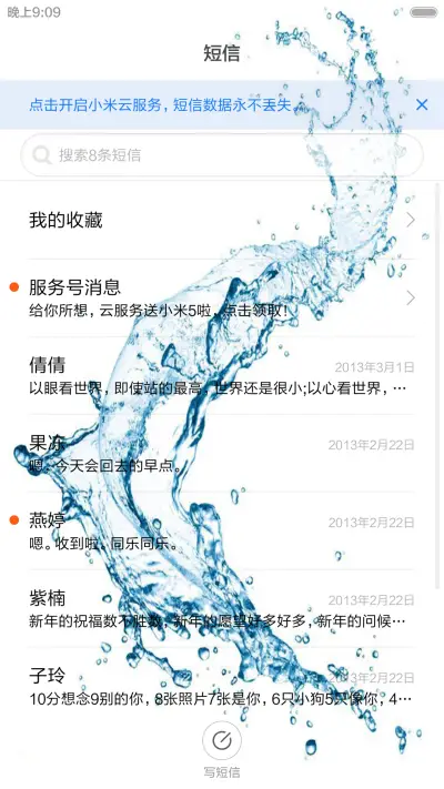 晶莹水珠 - Screenshot 7