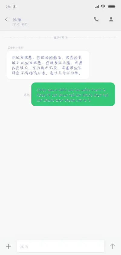 Aa在我心尖上 - Screenshot 3