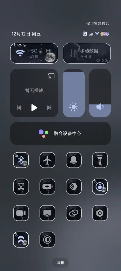 星云滤镜年龄计算器 - Screenshot 7