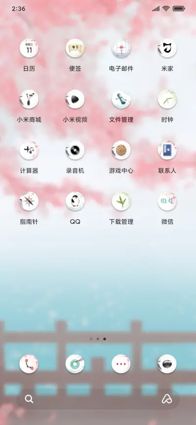 不思量 - Screenshot 4