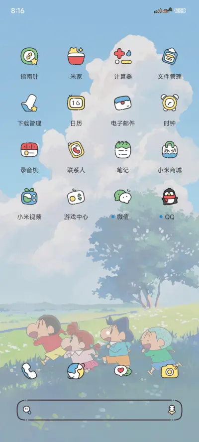 蜡笔小新昼夜风景 - Screenshot 3