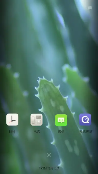 清新绿芽 - Screenshot 4