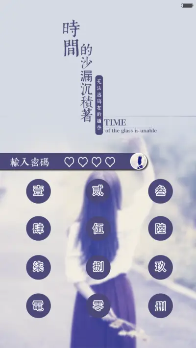 回忆，忘记 - Screenshot 3