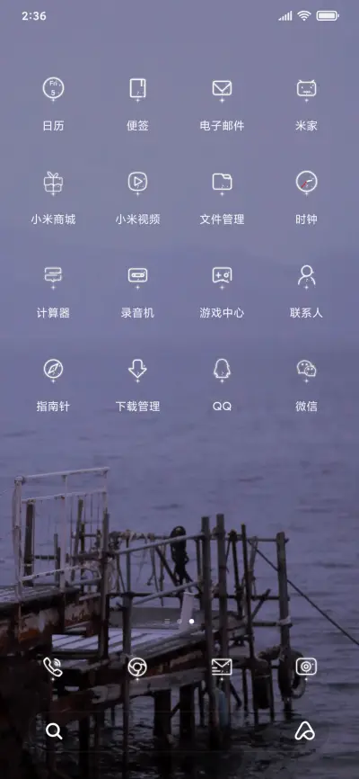 涟漪 - Screenshot 3