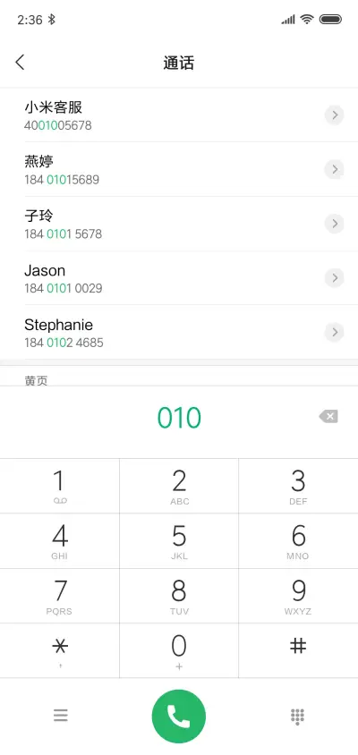 月光下 - Screenshot 6