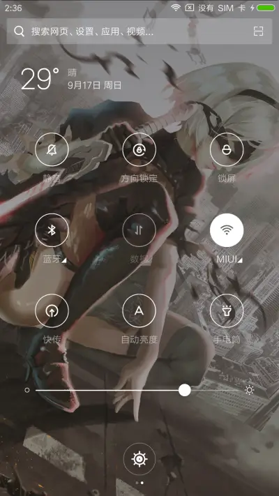 尼尔机械纪元 - Screenshot 5