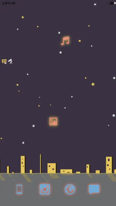 凹凹-我一个人走了很久（自由桌面v6） - Screenshot 6