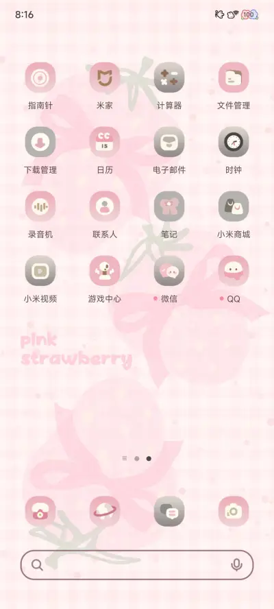 草莓乐园 双模式 - Screenshot 4