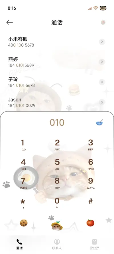 ins可爱猫饼换图 - Screenshot 12