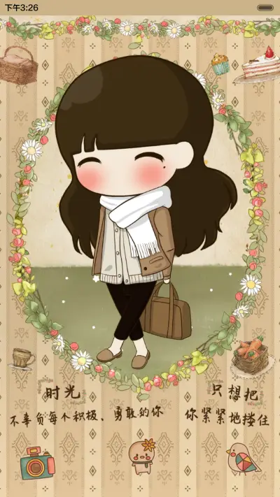 [好评返现]小希把流年写你听（抢红包.多锁屏） - Screenshot 8