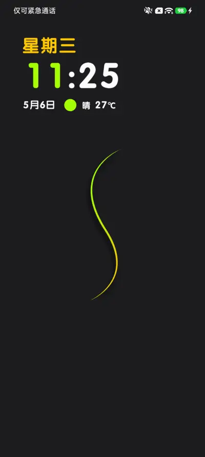 呼吸灯护眼微光 THEME for Xiaomi MIUI HyperOS