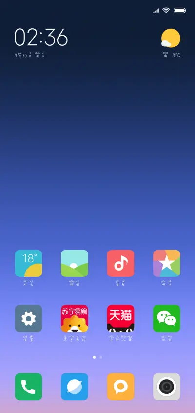 爱的就是你 - Screenshot 4