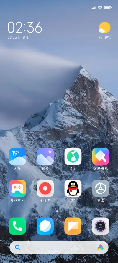 明天也想见到你 - Screenshot 4