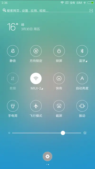 炫丽星空 - Screenshot 5