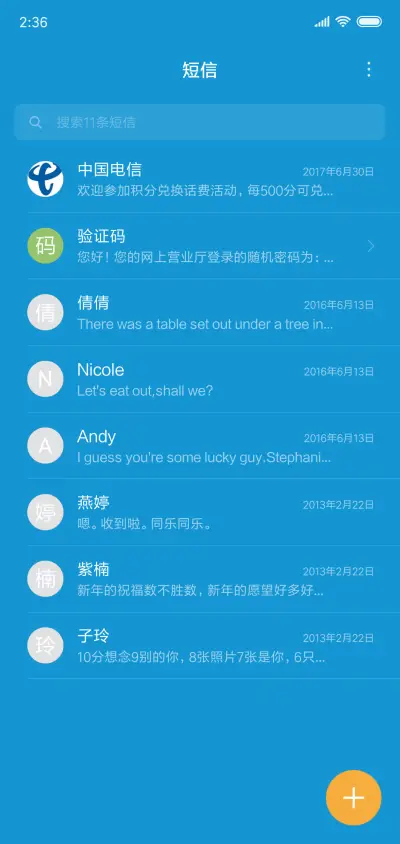 春天好美 - Screenshot 7