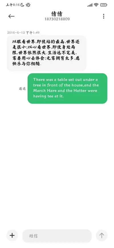 瑞美加丰颜楷书 - Screenshot 3