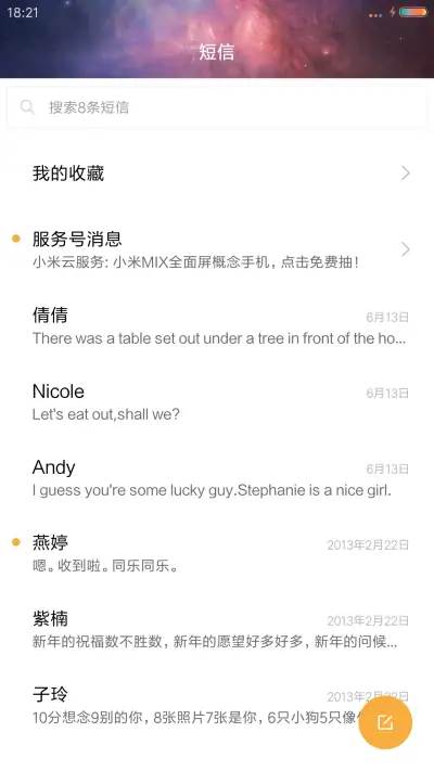 银河系的秘密 （超级旋转锁屏+好评返现+彩虹电池+多壁纸） - Screenshot 9