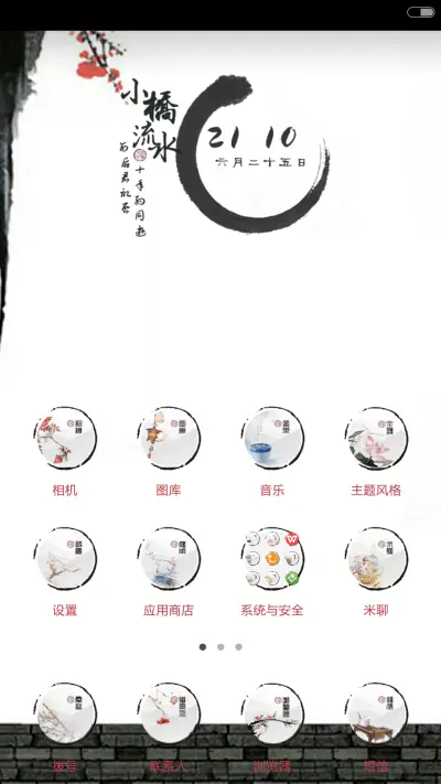 烟雨江南 - Screenshot 5