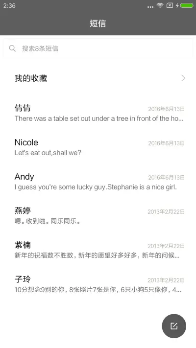 非主流霸气爱情3 - Screenshot 7