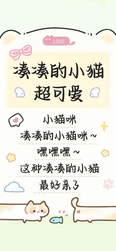 凑凑的小猫超可爱 - Screenshot 1