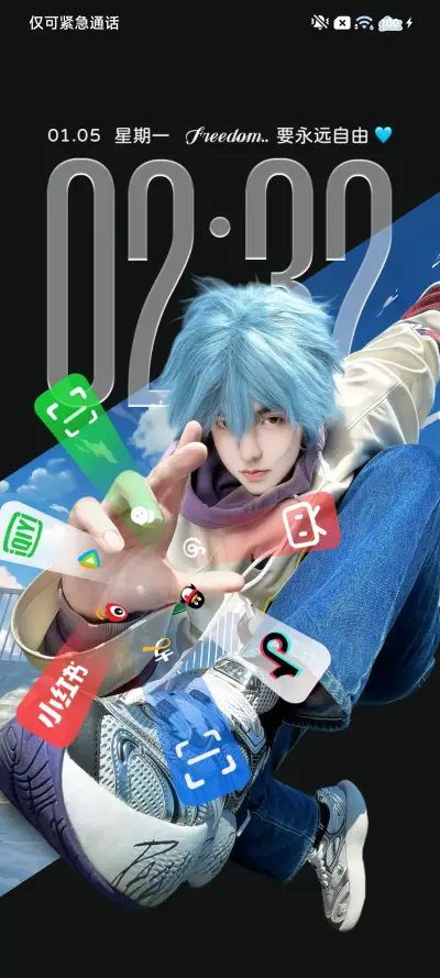 裸眼3D 自由如风 - Screenshot 3