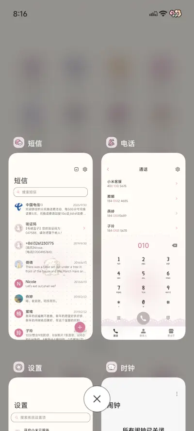 快乐能量喵 - Screenshot 11