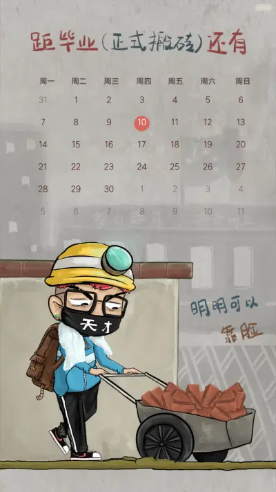 【爆款】砖治不服【动态+音乐界面+自由桌面】 - Screenshot 5