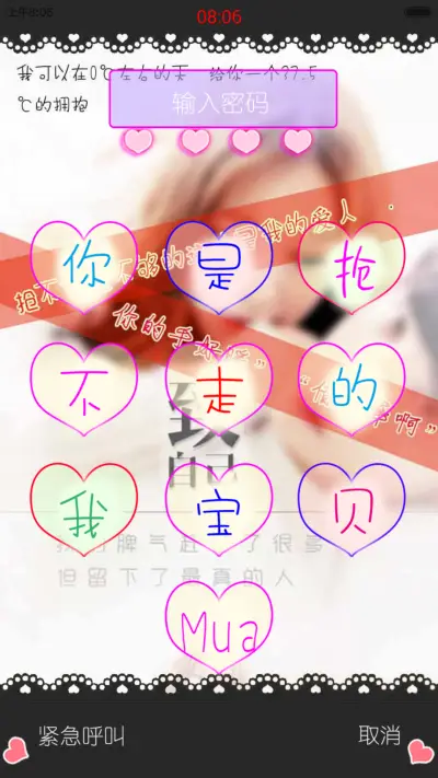 KISS封锁你(密码双锁屏）