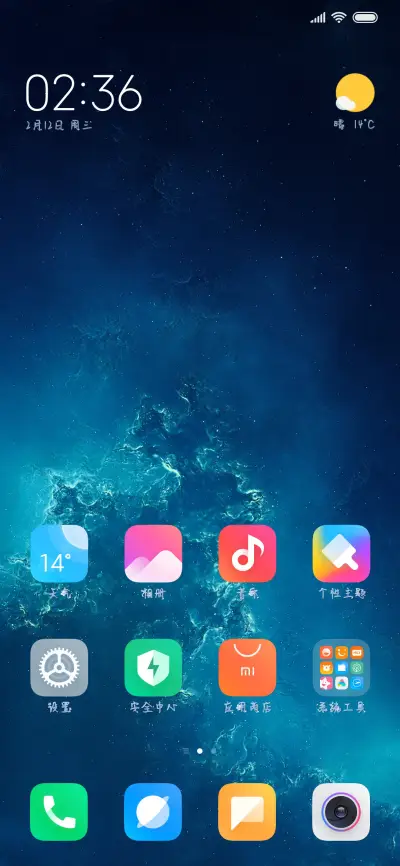 勿忘我 - Screenshot 4