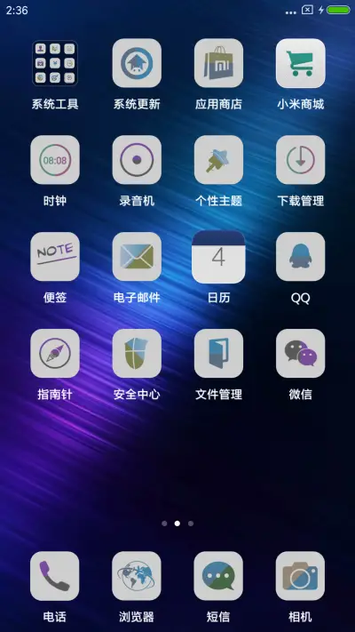魅蓝 - Screenshot 3